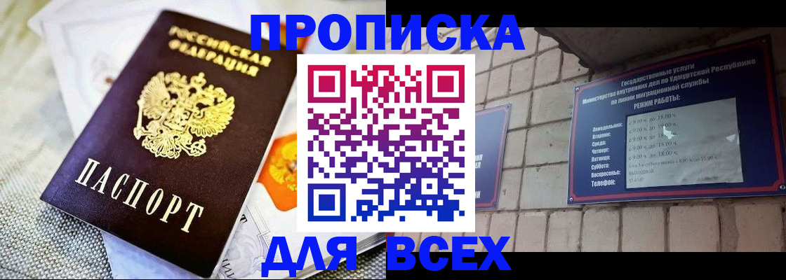 пропишу в квартире в Горнозаводске