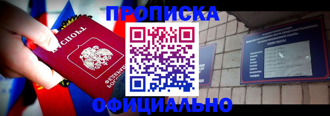 временная регистрация в квартире в Горнозаводске