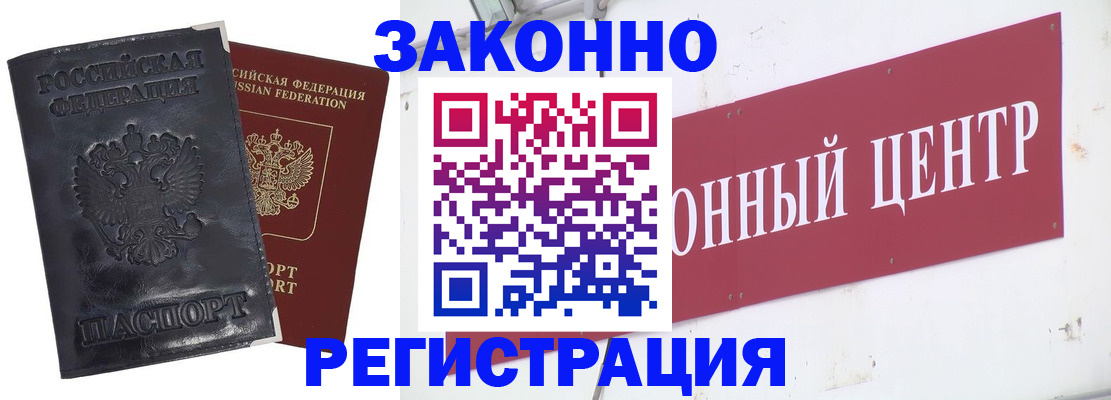 временная регистрация поиск в Горнозаводске