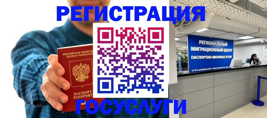 прописка от собственника в Горнозаводске