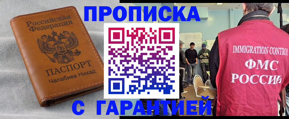 прописка в Горнозаводске